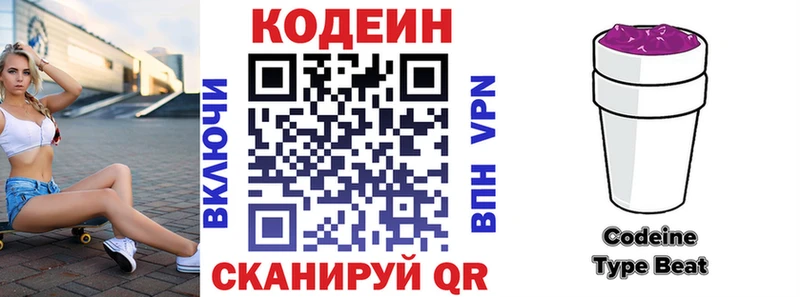 Кодеиновый сироп Lean напиток Lean (лин)  Ростов 