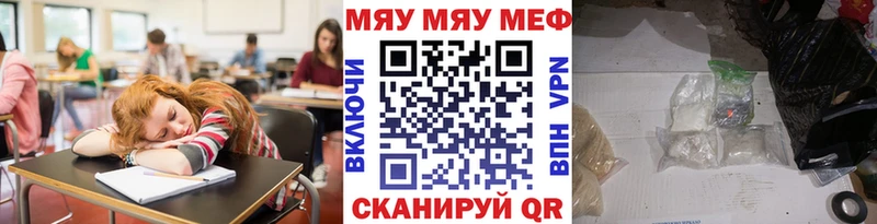 купить наркотик Ростов МЕФ мука